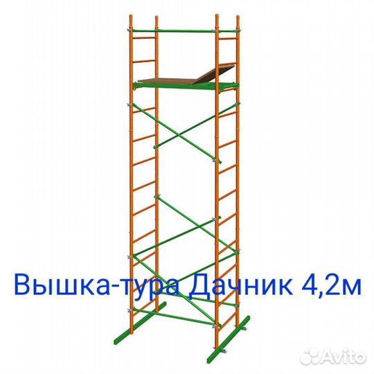 Вышка тура дачник. Вышка-тура Дачник 0.7х1.2х4.2м. Лестница тура Дачник