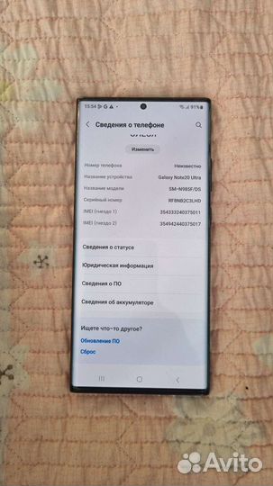 Samsung Galaxy Note 20 Ultra, 8/256 ГБ