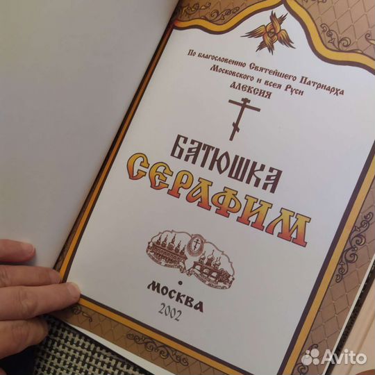 Православные книги для детей и взрослых, большие