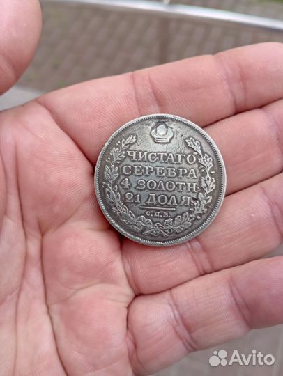 Рубль 1814 г