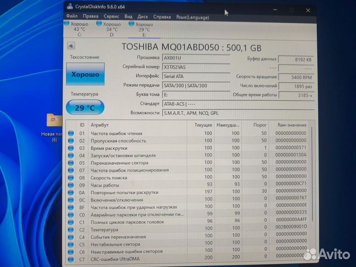 Жесткий диск toshiba 500 гб для ноутбука