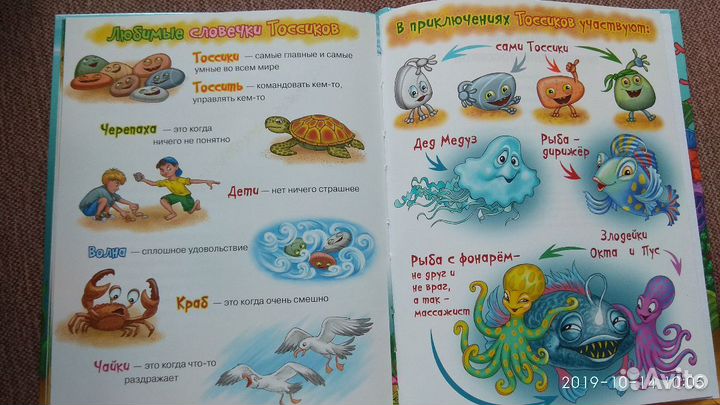 Анатолий Тосс 