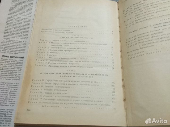 Ветеринарная иммунология