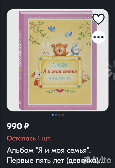 Альбом для фото детский новый