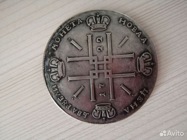 Монета, Петр 1