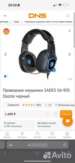 Компьютерные наушники dazzle