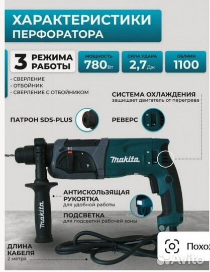 Набор инструментов makita 4 в 1