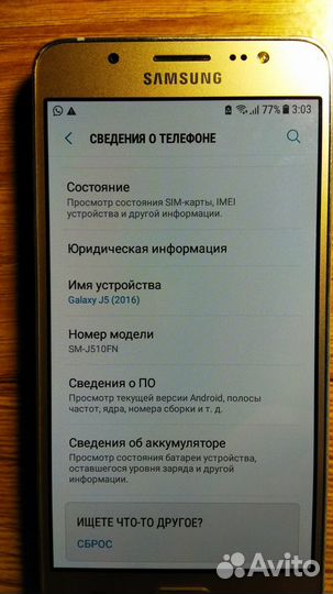 Samsung Galaxy J5 (2016) SM-J510F/DS, 2/16 ГБ