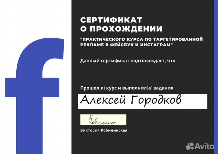 VK, Яндекс Директ