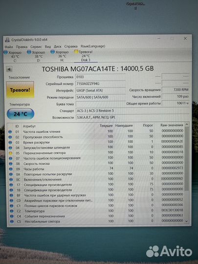 Жесткий диск Toshiba 14 Tb (SATA) MG07ACA14TE