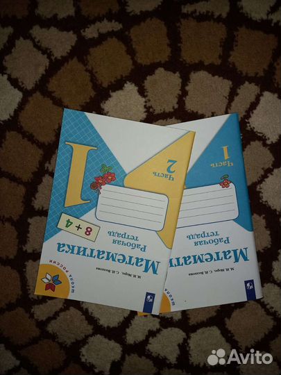 Рабочие тетради для 1 класса