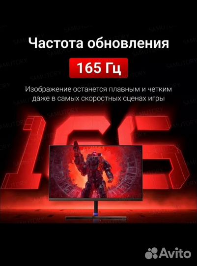 Игровой монитор xiaomi redmi g24 165гц Новый