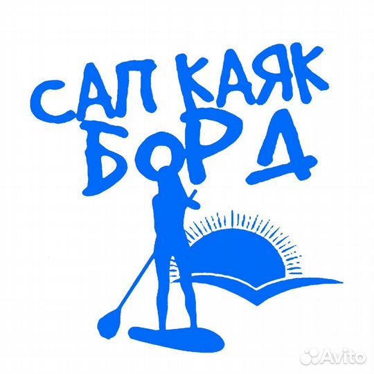 Прокат аренда сапбордов supboard