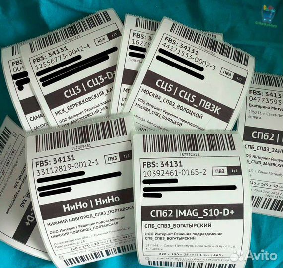 Срочная печать этикеток для вайлдбериз и озон