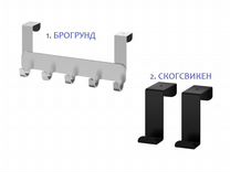 Дверная вешалка икеа брогрунд