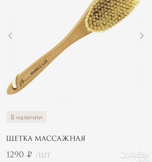 Щетка массажная Marble Lab