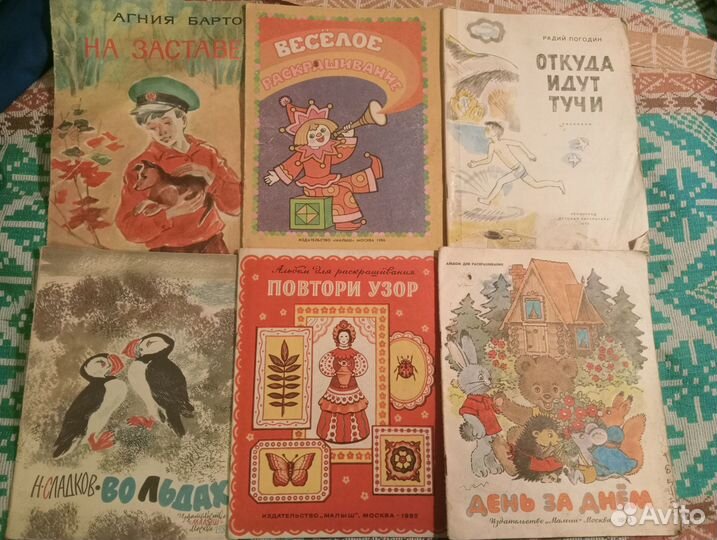 Советские детские книжки