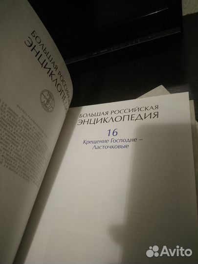 Энциклопедии