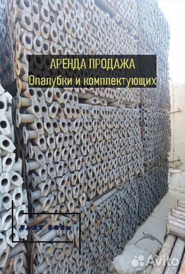 Опалубка перекрытий
