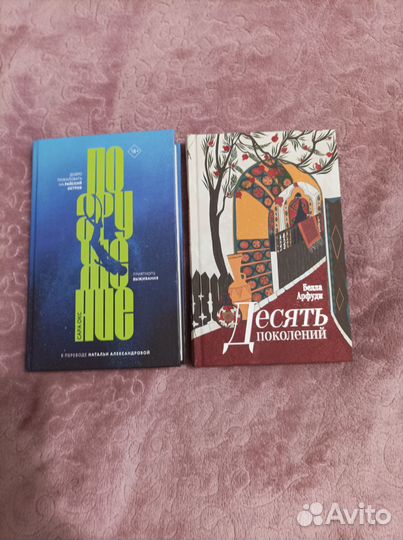 Книги