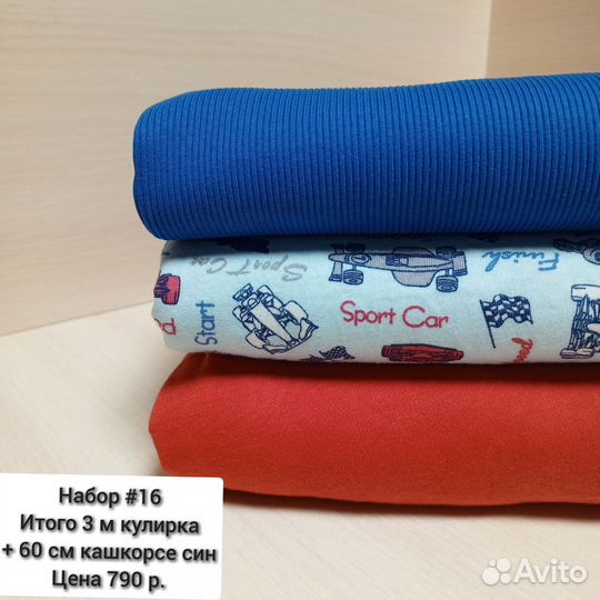 Ткань кулирка