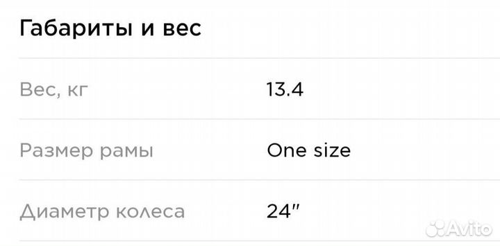 Велосипед подростковый 24 Stern Attack 24 1.0