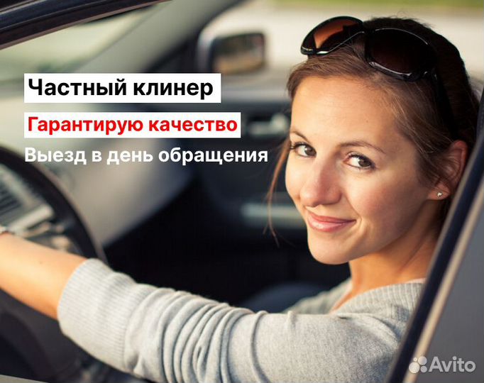 Уборка квартир / Клининг/ Генеральная уборка