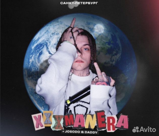 Блет на кгнцерт xxxmanera