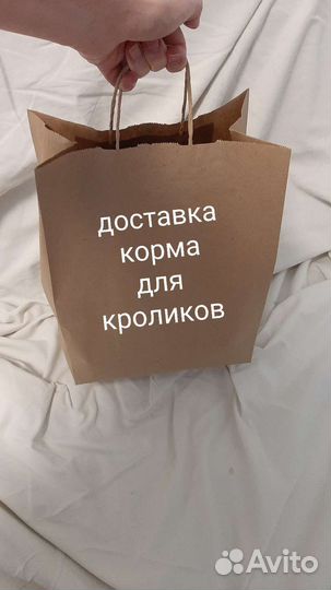 Корм для кроликов, декоративных и карликовых