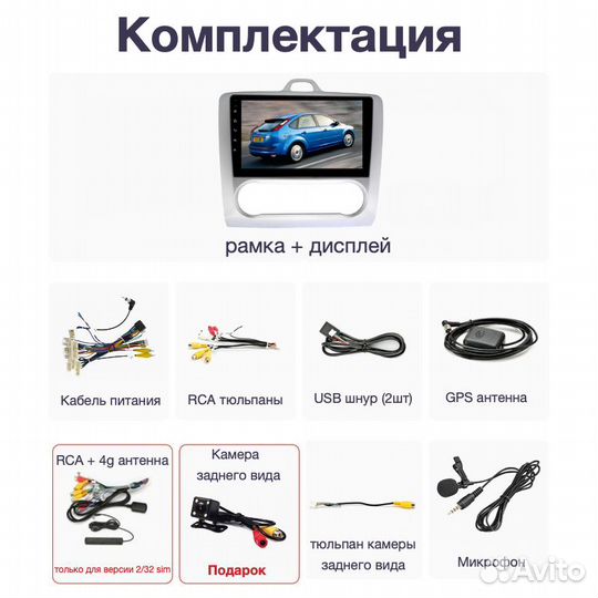 Topway Ford Focus 2 климат LTE CarPlay 2/32гб