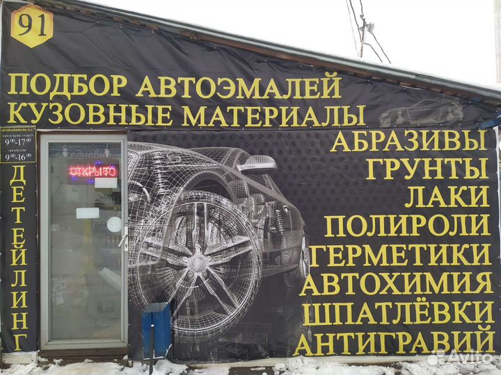 Автоэмали. Подбор краски