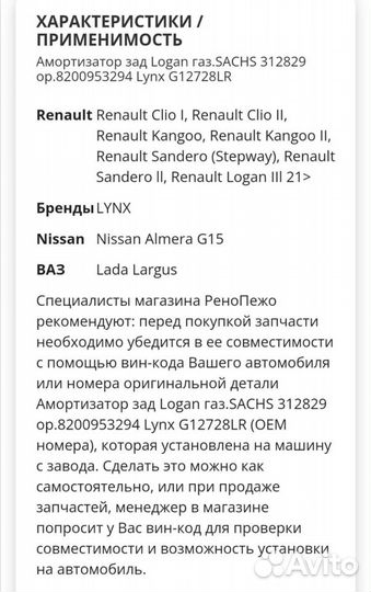 Амортизаторы задние G12728LR, 2шт