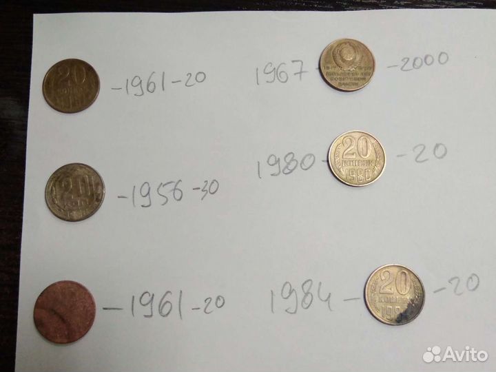 Монеты двадцать копеек 1956-1984