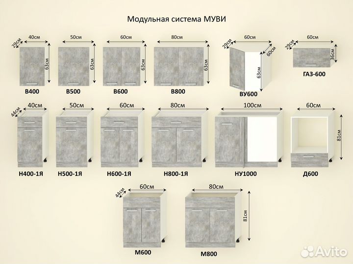 Kуxня Муви угловая 1,2*2,4 м мoдульная бетон светл