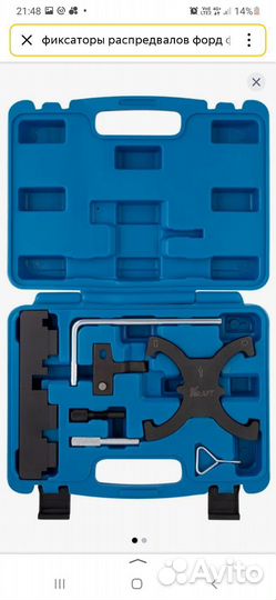 Аренда фиксатаров N42 N46,vag,Ford