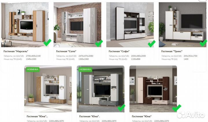 Стенка в гостиную