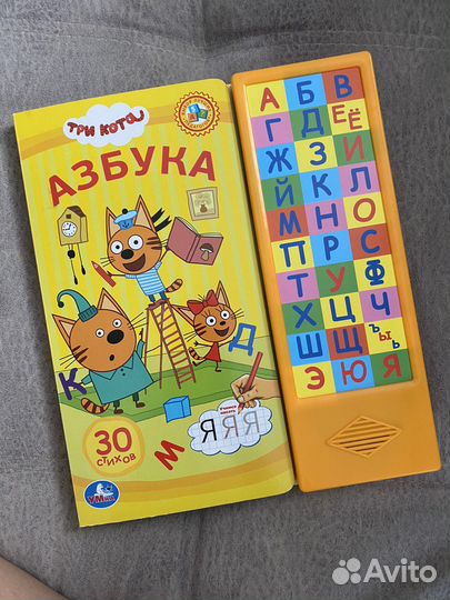 Говорящая азбука Три кота