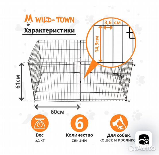 Вольер для щенков