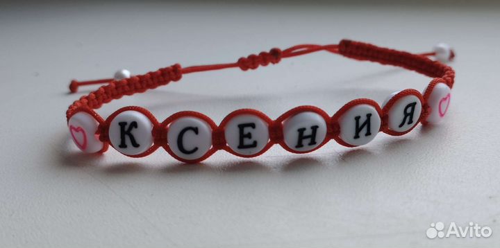 Браслетики маме/именные