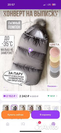 Зимний конверт новый