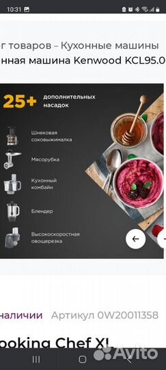 Кухонный комбайн kenwood новый