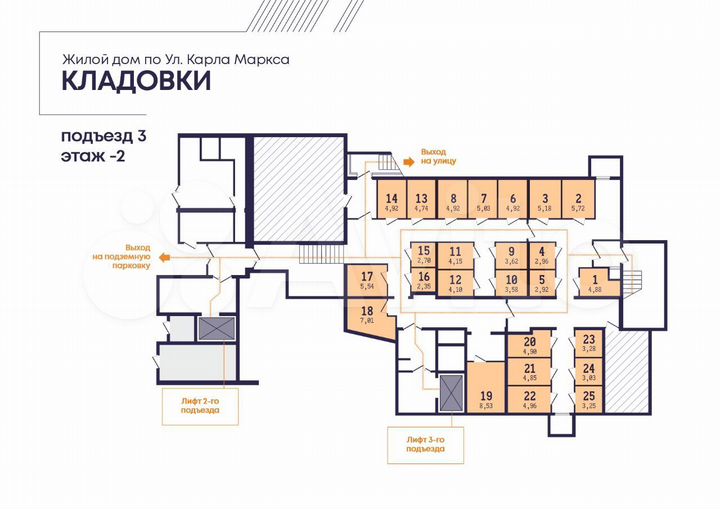 Склад, 2.7 м²