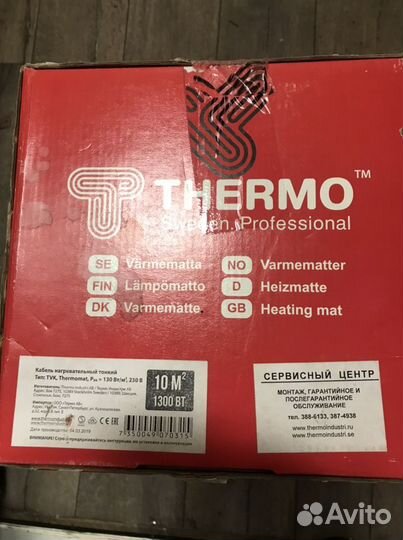 Электрический теплый пол Termomat 8 и 10 кв.м(130)