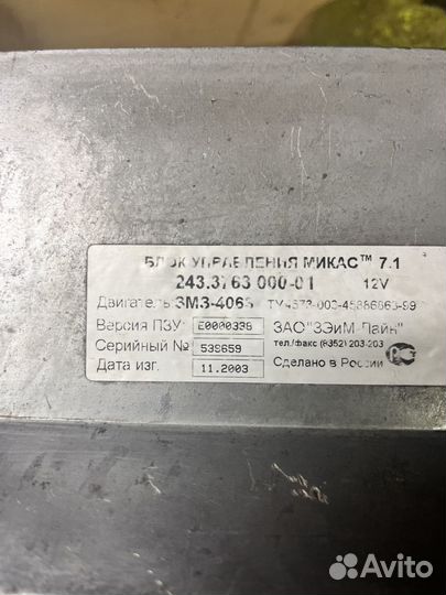 Эбу Мозги блок управления микас