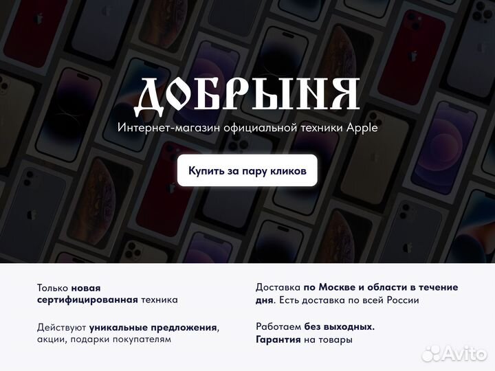 iPhone 13, 256 ГБ