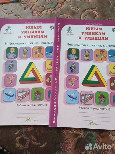 Учебные пособия для 4 класса