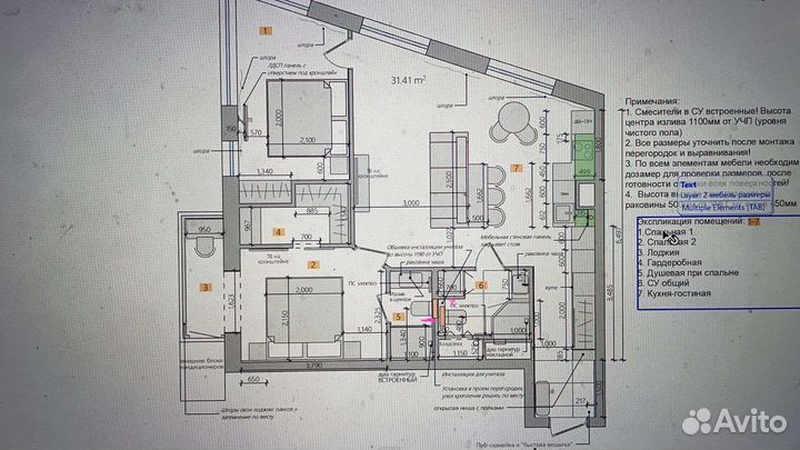 Согласование Перепланировки, Бти, Кад.учет