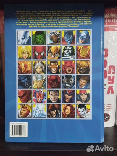 Marvel: Команда. Выпуск 2