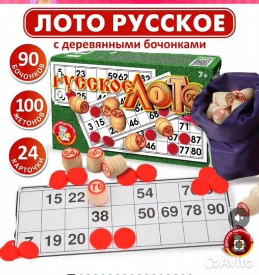 Настольные игры