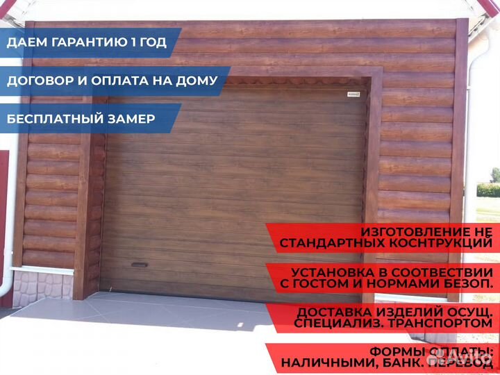 Гаражные ворота, секционные ворота DoorHan Alutech